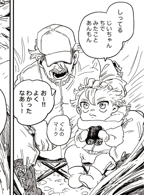 みくろ(@micro_314) さんのマンガ一覧 : 9ページ目 | ツイコミ(仮)