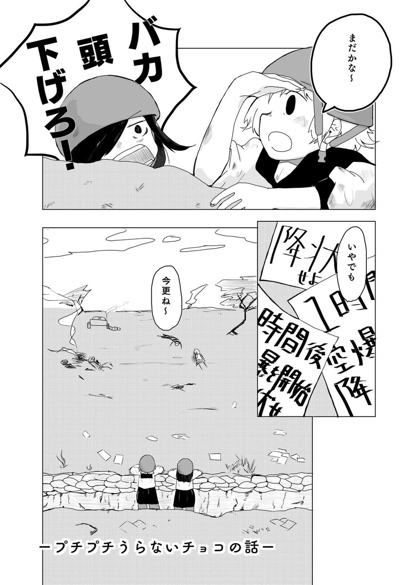 新刊「もうすぐ死ぬふたりの話2」を500円で頒布です
もうすぐ死ぬ子達がだらだらお話してる漫画で一応18禁です。
短編集だから前巻と何も繋がってない。
購入者には先着で画像4枚目ポストカードプレゼント
その他既刊も持てるだけ持っていきます
既刊はツリーで紹介↓
#コミティア146お品書き