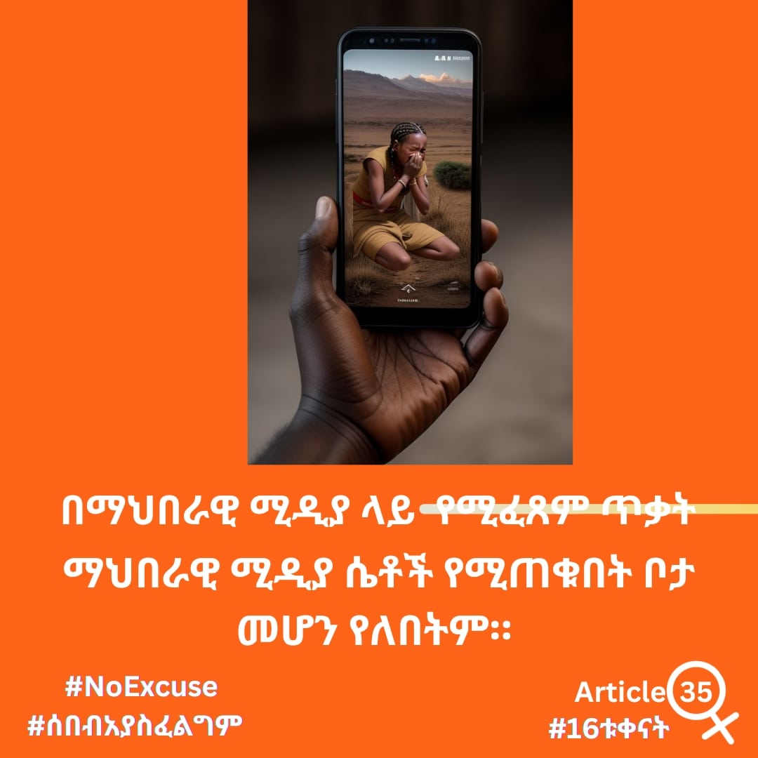 Day 4: Social media shouldn't be a place where women and girls will be subjected to online gender based violence. 

There is #NoExcuse for GBV.  

#FeministSolidarity
#SolidarityActionInvestment
#16Days
#OrangeWorld

P.S: The images are generated using AI tools.