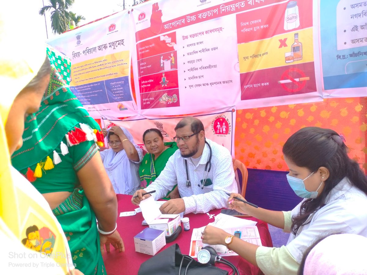 Health camp and Health awareness programme at Viksit Bharat Sankalp Yatra at Chapor MB 
<a href="/nhm_assam/">NHM_Assam</a> <a href="/dcofficedhubri/">DC Dhubri</a> <a href="/DIPRO_Dhubri/">DIPRO Dhubri</a>