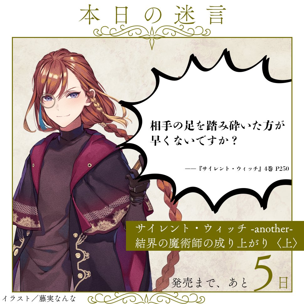 須郷様(幕張ミーグリ　説明欄) 須郷様(幕張ミーグリ 説明欄) Post by 水縹みく🐼🍼@Twitch on X: わあ