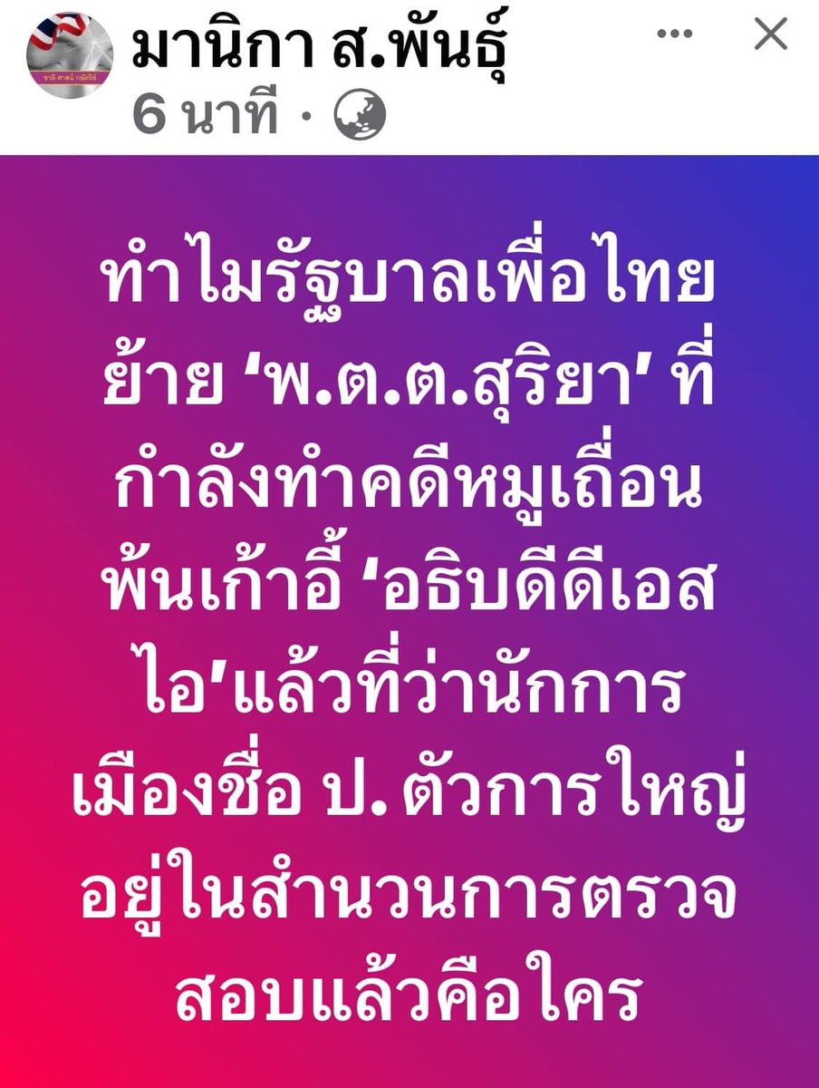 พวกเดียวกัน