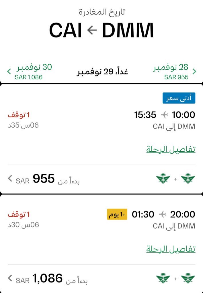 qahtani_m1's tweet photo. رئيس التسويق لمجموعة الخطوط السعودية حفظه الله معلقاً على ارتفاع أسعار التذاكر: 
"السبب هو أن ٤٠٪ من تكلفة التذكرة تروح في أسعار الوقود لأن أسعار الوقود أرتفعت، ولا يوجد أحد يستطيع منعنا من رفع أسعار التذاكر لأنه سوق حر!"

_______________

التعليق : 
الموضوع لا يحتاج لكثير من الجهد لتبيان عدم واقعية حديث رئيس تسويق شركتكم ، دخلت تطبيقكم الرسمي وقمت بتصوير شاشة اسعار تذاكر رحلات الغد على نفس الدرجة ، الى القاهرة قيمة التذاكر للرحلة الأولى بـ 955 ﷼ و الرحلة الثانية بـ 1086 ﷼ و الى ابها قيمة التذاكر للرحلة الأولى بـ 1937.17 ﷼ والرحلة الثانية بـ 1663.47 ﷼ !! 
مع العلم ان المسافة من مطار الملك فهد في الدمام الى مطار ابها الدولي 1174 كلم ، و المسافة من مطار الملك فهد بالدمام الى مطار القاهرة الدولي 1845 كلم ، نتحدث هنا عن فارق مسافة وصل الى 671 كلم ، هذا بخلاف رسوم الارضية والصيانة والوقود والعفش …. الخ في المطارات الدولية ولا تُدفع في المطارات الداخلية !!
لا اعلم هل نحن نجهل الكيمياء لدرجة اننا لا نفهم ان الوقود يختلف في الاربع رحلات المشار إليها !؟ هل التضخم وقيمة قطع الغيار و خلافه مُقتصر على الرحلات الداخلية فقط !؟ هل اختلفت المعادلات الرياضية فأصبحت تكلفة البعيد اقل من الاقرب بالمسافة !؟ 
ماهذا التجهيل و كأن المواطن او المستهلك لا يعي ولا يمتلك اقل ابجديات التفكير !؟ 

كُل الحكاية إختصرها وهو يمرر جملة ( لا يوجد من يستطيع منعنا من رفع أسعار التذاكر لأنه سوق حر ) 

@SaudiaGroup