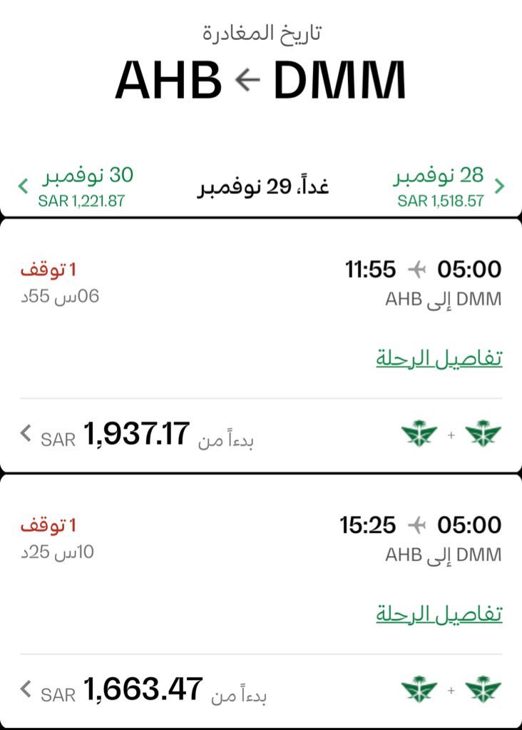 qahtani_m1's tweet photo. رئيس التسويق لمجموعة الخطوط السعودية حفظه الله معلقاً على ارتفاع أسعار التذاكر: 
"السبب هو أن ٤٠٪ من تكلفة التذكرة تروح في أسعار الوقود لأن أسعار الوقود أرتفعت، ولا يوجد أحد يستطيع منعنا من رفع أسعار التذاكر لأنه سوق حر!"

_______________

التعليق : 
الموضوع لا يحتاج لكثير من الجهد لتبيان عدم واقعية حديث رئيس تسويق شركتكم ، دخلت تطبيقكم الرسمي وقمت بتصوير شاشة اسعار تذاكر رحلات الغد على نفس الدرجة ، الى القاهرة قيمة التذاكر للرحلة الأولى بـ 955 ﷼ و الرحلة الثانية بـ 1086 ﷼ و الى ابها قيمة التذاكر للرحلة الأولى بـ 1937.17 ﷼ والرحلة الثانية بـ 1663.47 ﷼ !! 
مع العلم ان المسافة من مطار الملك فهد في الدمام الى مطار ابها الدولي 1174 كلم ، و المسافة من مطار الملك فهد بالدمام الى مطار القاهرة الدولي 1845 كلم ، نتحدث هنا عن فارق مسافة وصل الى 671 كلم ، هذا بخلاف رسوم الارضية والصيانة والوقود والعفش …. الخ في المطارات الدولية ولا تُدفع في المطارات الداخلية !!
لا اعلم هل نحن نجهل الكيمياء لدرجة اننا لا نفهم ان الوقود يختلف في الاربع رحلات المشار إليها !؟ هل التضخم وقيمة قطع الغيار و خلافه مُقتصر على الرحلات الداخلية فقط !؟ هل اختلفت المعادلات الرياضية فأصبحت تكلفة البعيد اقل من الاقرب بالمسافة !؟ 
ماهذا التجهيل و كأن المواطن او المستهلك لا يعي ولا يمتلك اقل ابجديات التفكير !؟ 

كُل الحكاية إختصرها وهو يمرر جملة ( لا يوجد من يستطيع منعنا من رفع أسعار التذاكر لأنه سوق حر ) 

@SaudiaGroup