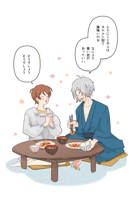 ゲ謎幻覚FA 目岩夫婦