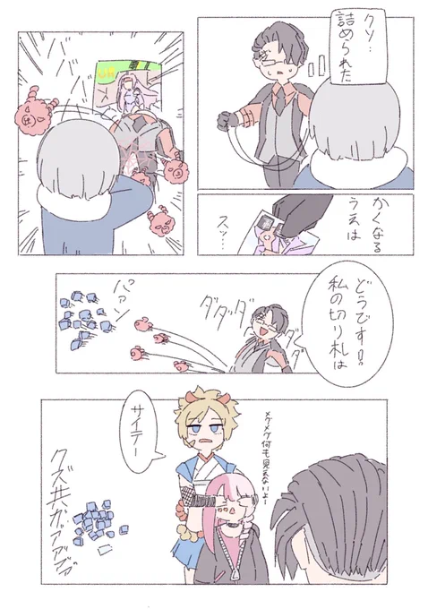 結構気づかれたので誤字直しました🥺 
