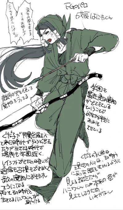 ⚠️えふごパロ 年齢操作
レイシフトしたあとぐだをたすける
その時代に生きている成長はにわくんにであい助けてもらうみたいな
礼装は他の子には着物とかに見えるけどはにわくんにはそういうの効かなさそう...本来の姿が見えるみたいな... 