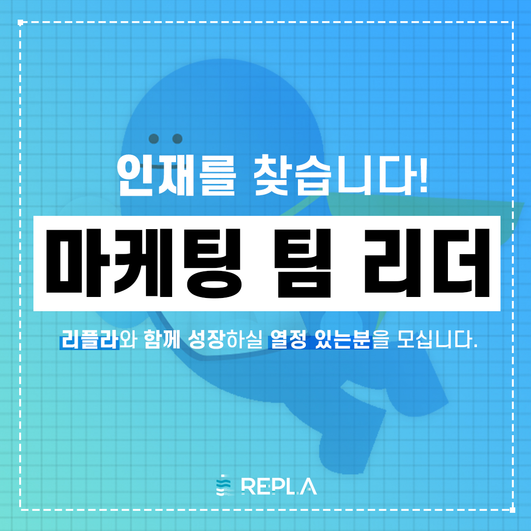 REPLA ♻ 리플라 (@REPLA_KR) / Posts / X