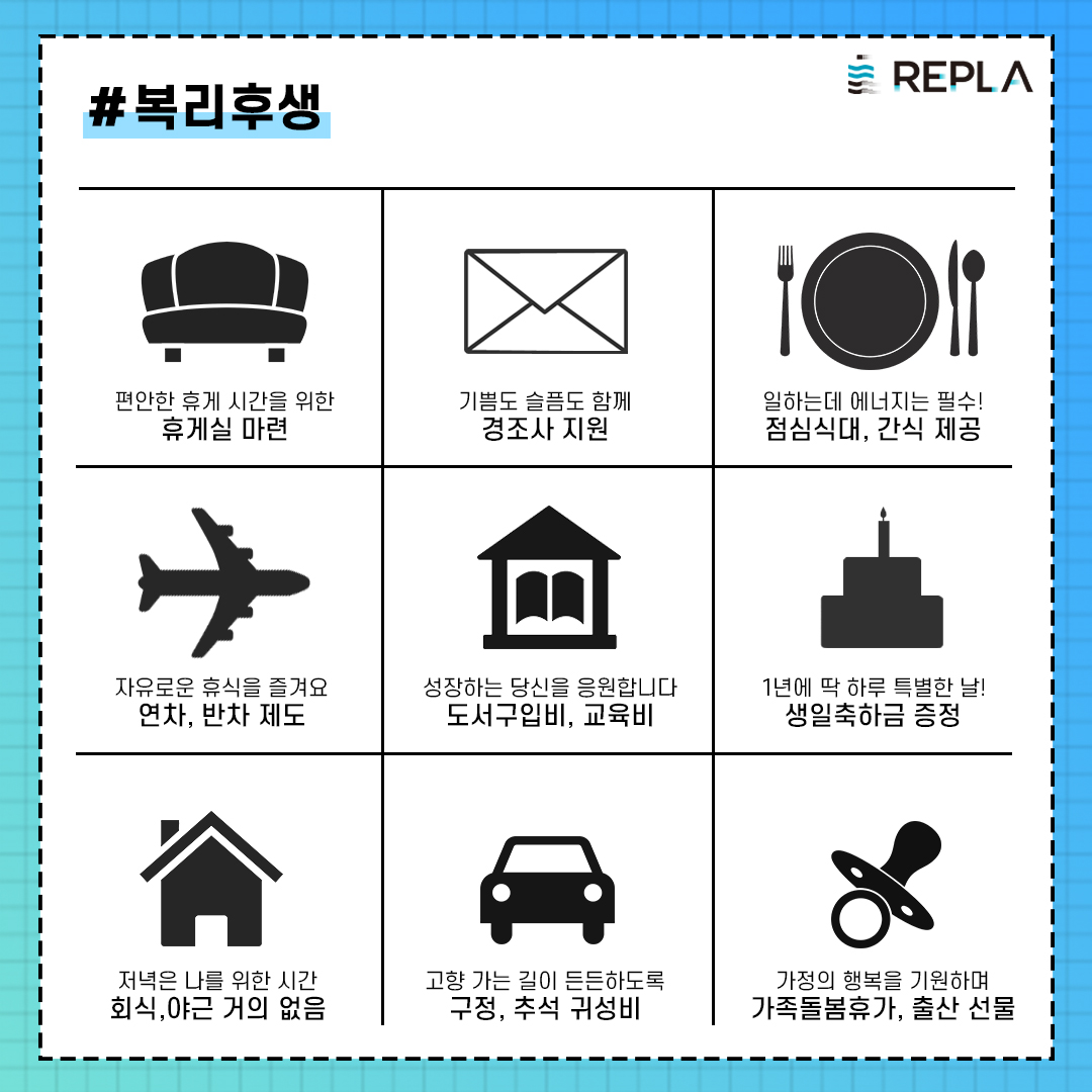 REPLA ♻ 리플라 (@REPLA_KR) / Posts / X