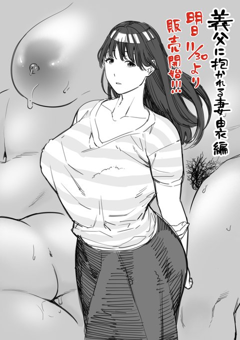 こんな清楚な人妻が… 