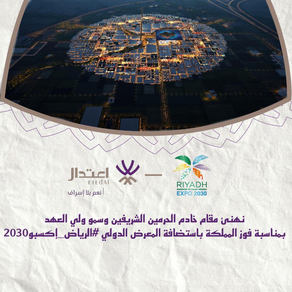etedal_sa's tweet photo. 🇸🇦🇸🇦
قيادتنا
حضارتنا
إرثنا
طموحنا
نهجنا وتقدمنا
ورؤيتنا التي  تصنع المنجزات 

نهنئ مقام خادم الحرمين الشريفين وسمو ولي العهد بمناسبة فوز المملكة باستضافة المعرض الدولي #الرياض_إكسبو2030 https://t.co/Yt4IYxpgDg