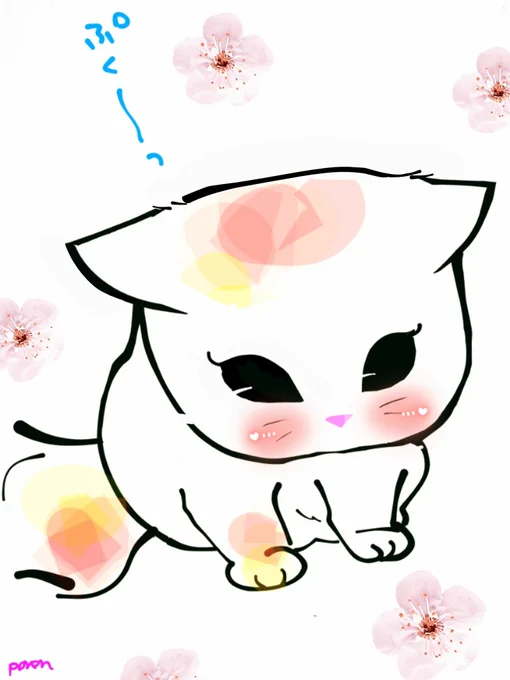 おはよー ぷっくぷく～ネコ #イラスト #ネコ