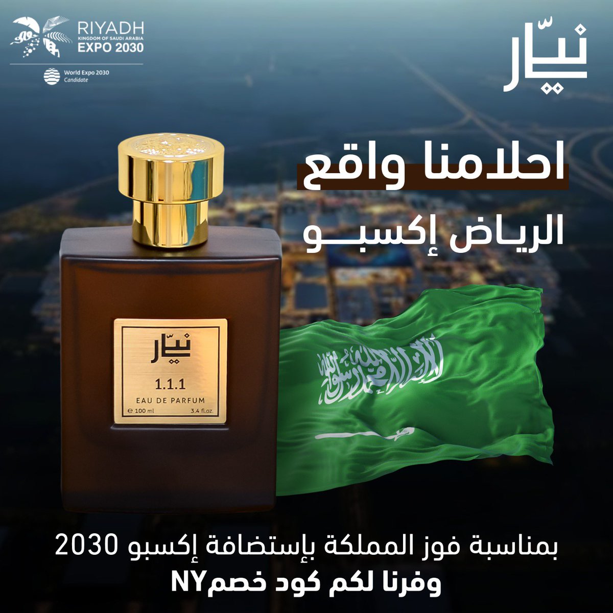 nyaarksa's tweet photo. #RiyadhExpo2030 https://t.co/SUCJNuS60q