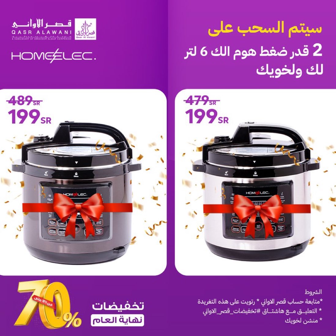 HIND_9190's tweet photo. @Qasralawani طيب عادي اشارك؟ 
انا ماعندي خوي ابي اهدي الثاني لـ ماما حبيبتي 🥹❤️

#تخفيضات_قصر_الاواني https://t.co/csmXXqXXgc