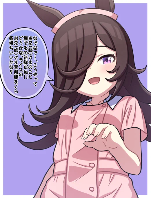 おはようございます〜  トレーナーを膝枕して優しくトレーナーの頭を撫でながら膝まくらが出来て嬉しそうにしつつ感想を聞くナース服を着たライスシャワー(wip)です!  こういう展開がシチュエーションの中でかなり好きですね