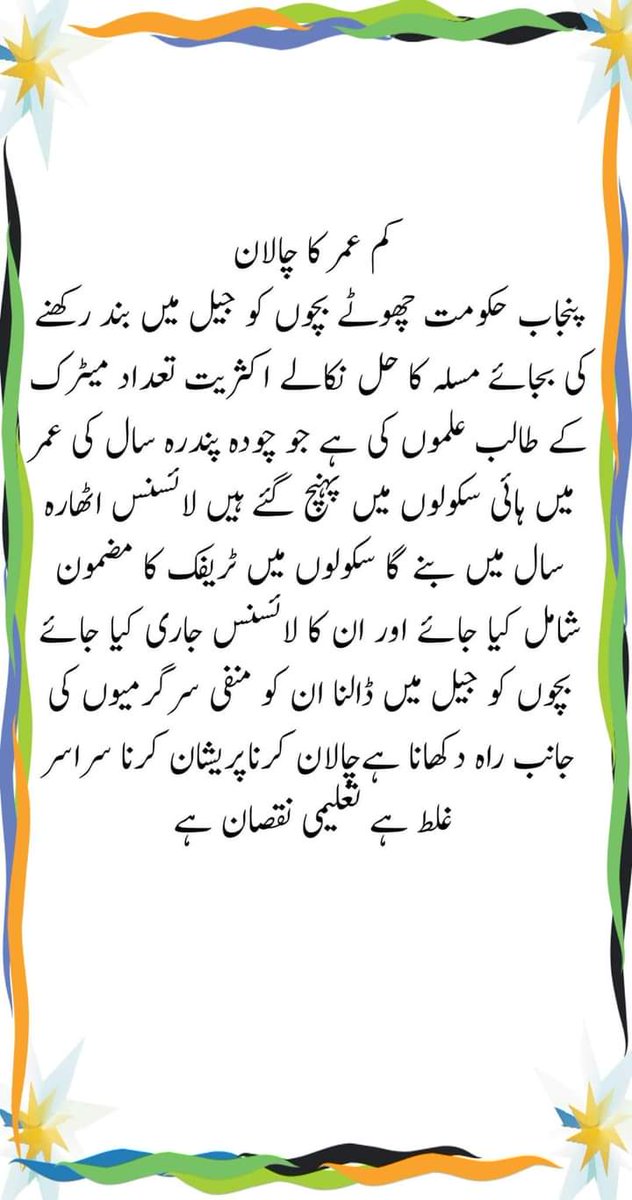 ZahidMahmo84353's tweet photo. https://t.co/TIBQzyPlBl