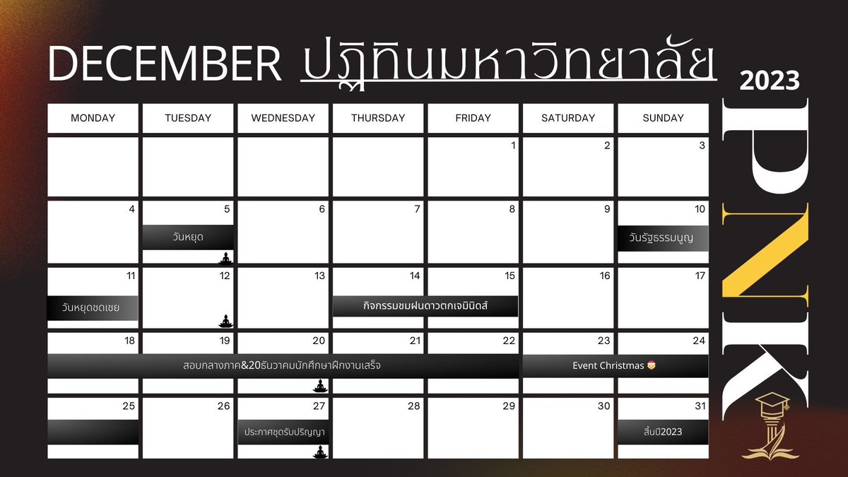 PNK_COMMU's tweet photo. ปฏิทินการศึกษาประจำเดือนธันวาคม พุทธศักราช ๒๕๖๖ https://t.co/hE3CRk9PDh