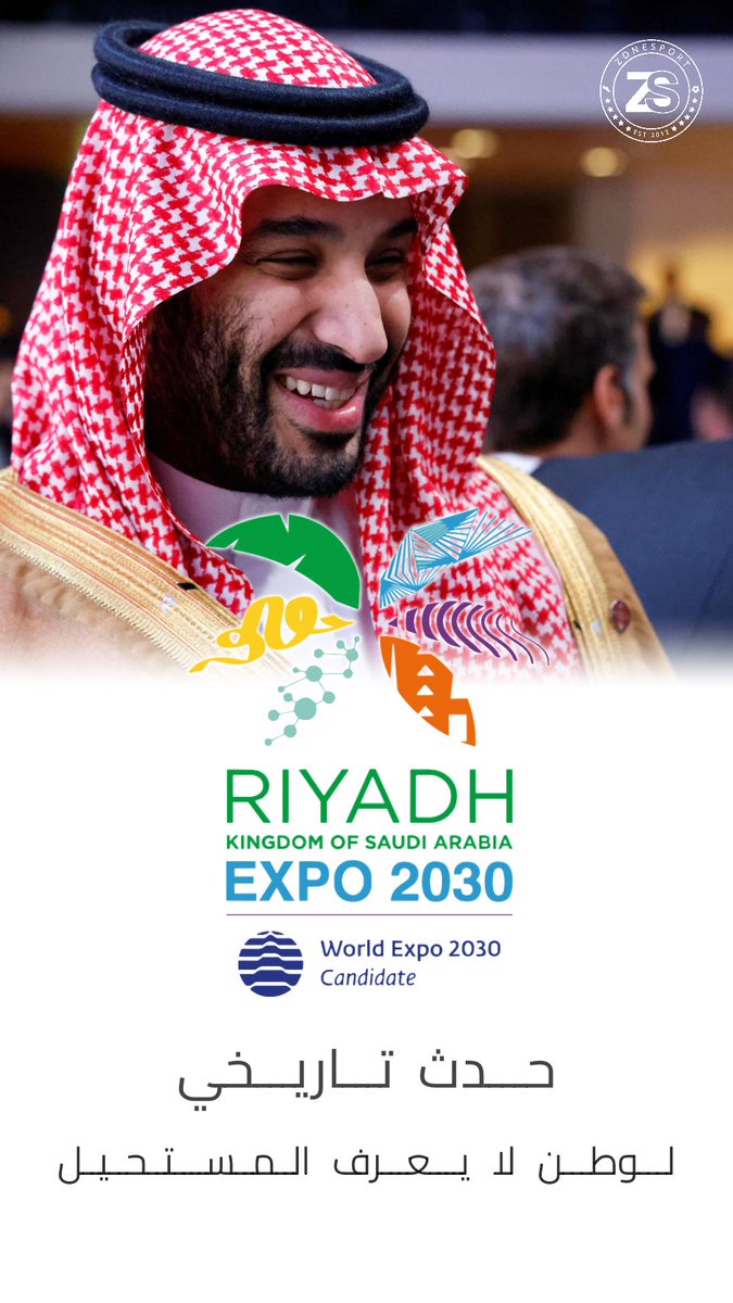 zonsp's tweet photo. حـدث تـاريـخـي 
لـوطـن لا يـعـرف الـمـسـتـحـيـل 

💚🇸🇦
 #اكسبو_السعودية2030 https://t.co/53bkqWiCKa