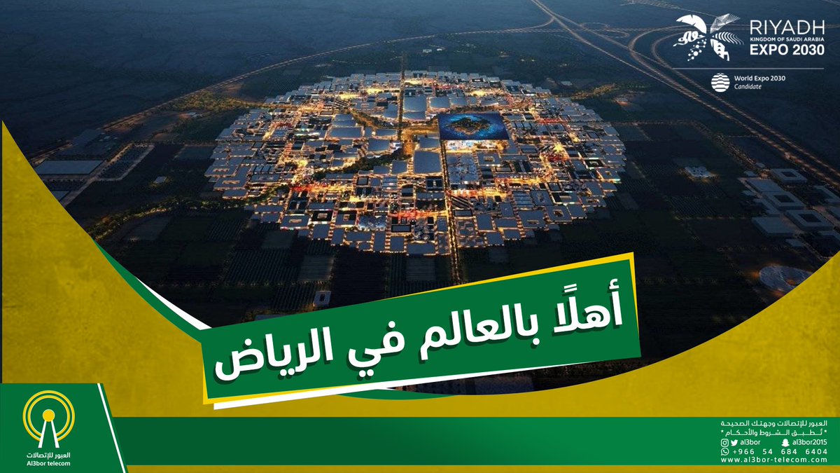 #العبور_للإتصالات tweet media