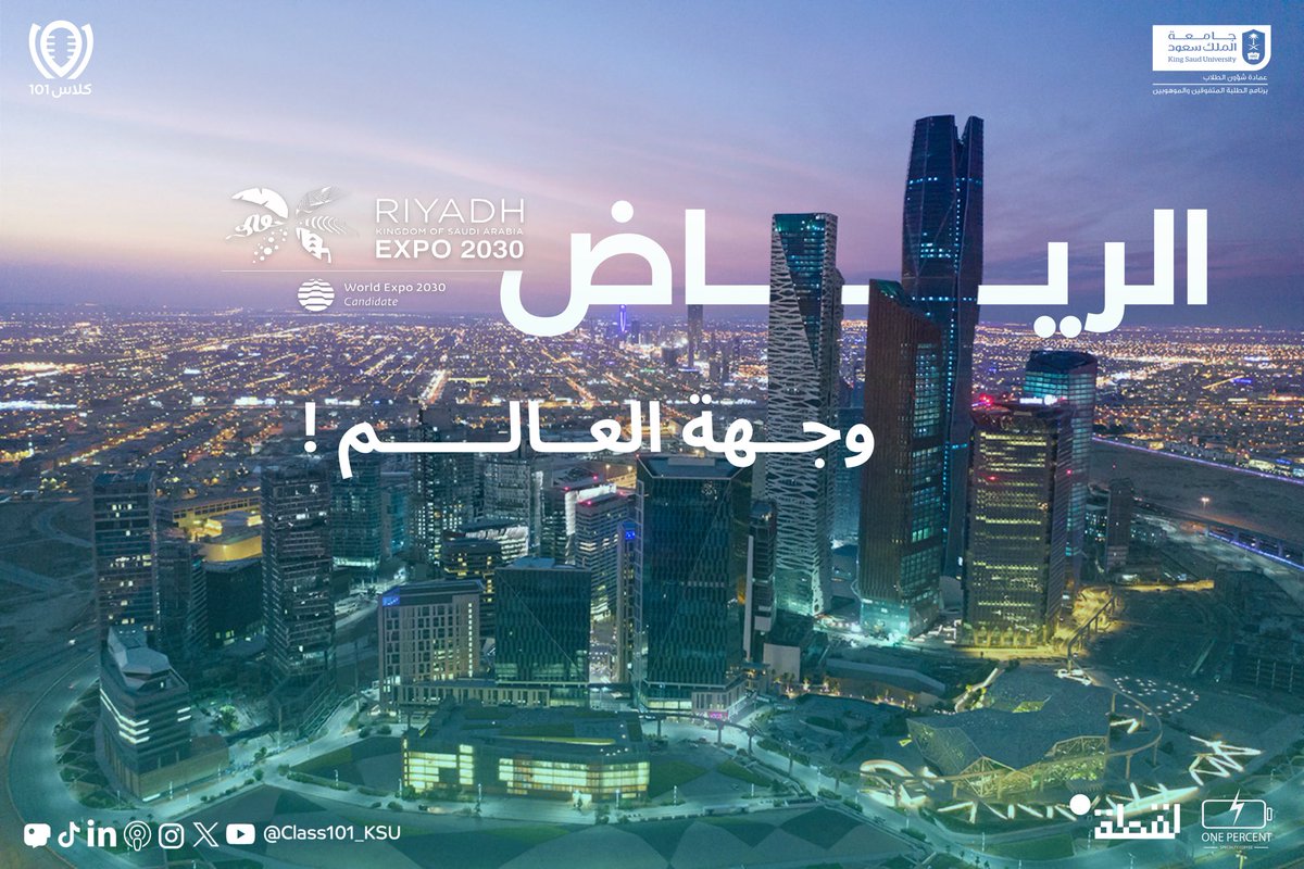 بودكاست كلاس 101 tweet media