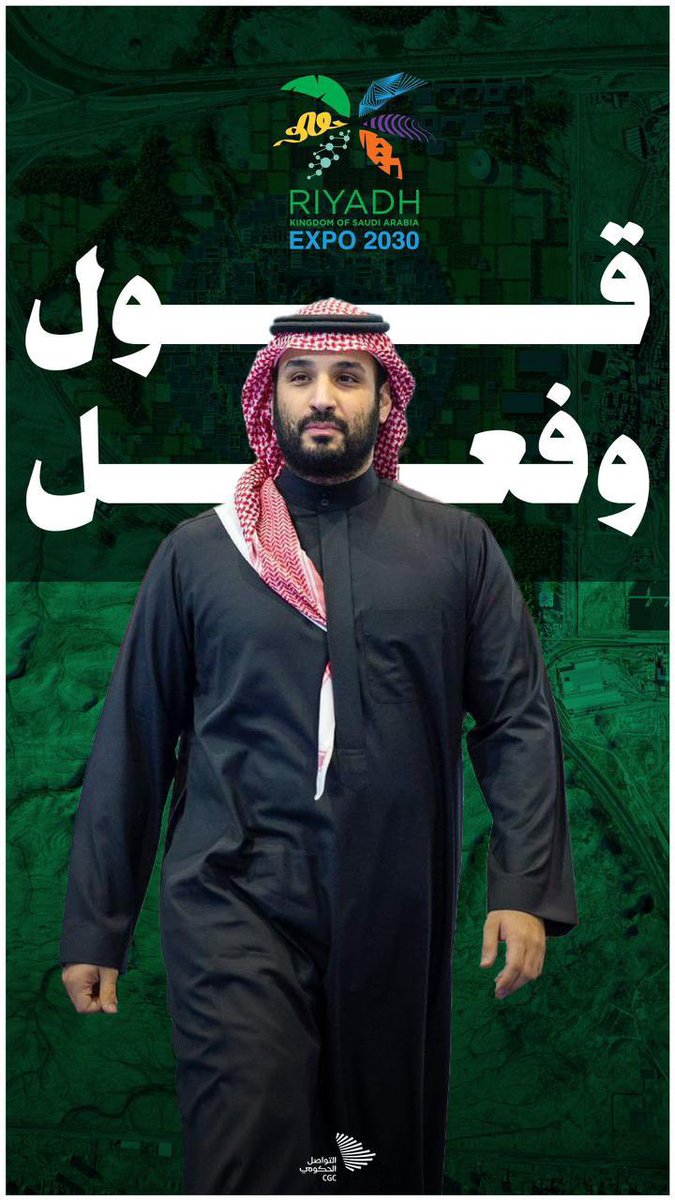 alamjad_m's tweet photo. #الرياض_إكسبو2030 https://t.co/IxIrptmZj9