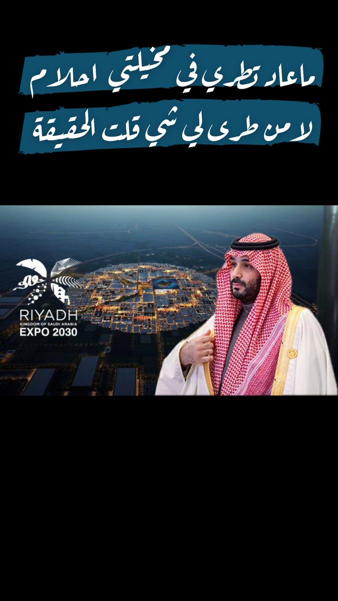 20k2's tweet photo. #RiyadhExpo2030 https://t.co/IqA3s03DXY