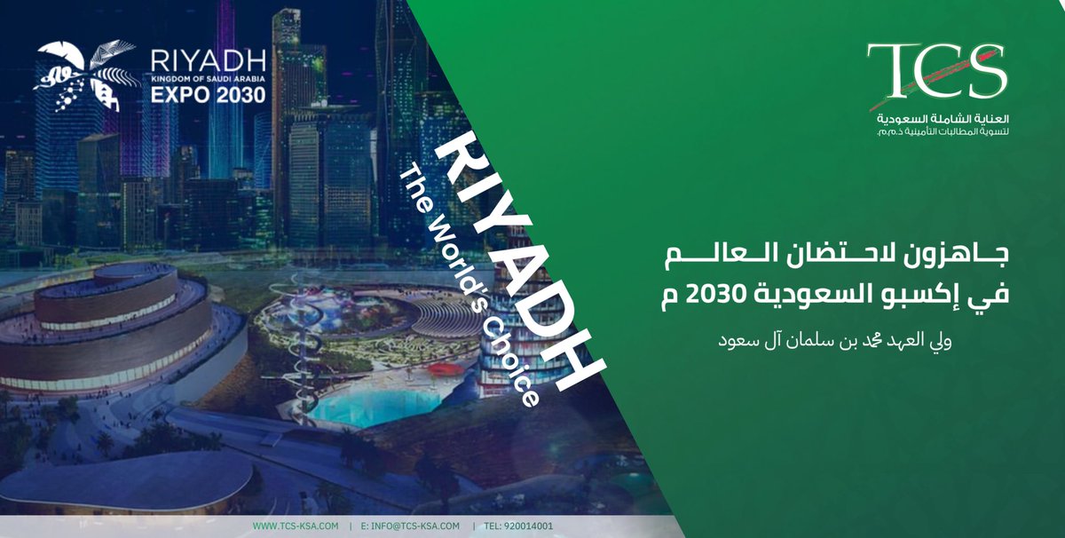 جاهزون لموعد احتضاننا للعالم ✨ 

#RiyadhExpo2030 
 #الرياض_إكسبو2030