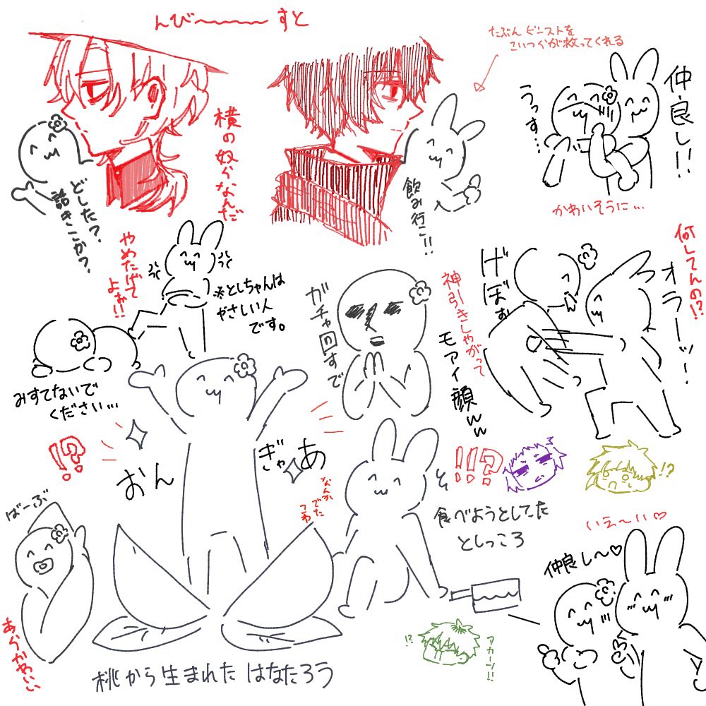 兎志ちゃんと絵チャしてきたw 
