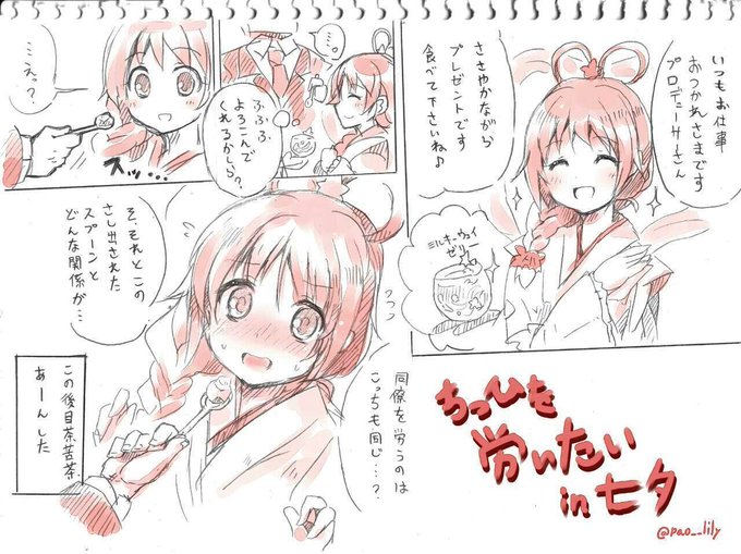 まともに描いたちひろさん探したけどコレだけだった 