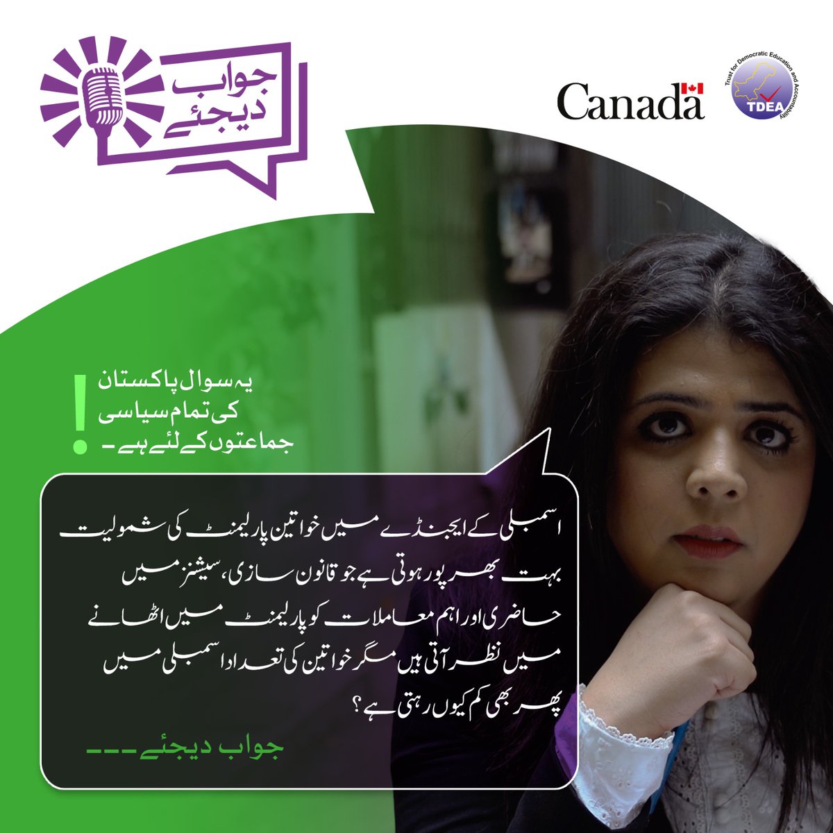 Inclusivity in politics leads to a stronger nation. Let's work towards a political landscape that reflects our diverse society. #JawabDijiye #WomensElectionParticipation #WeRLeaders