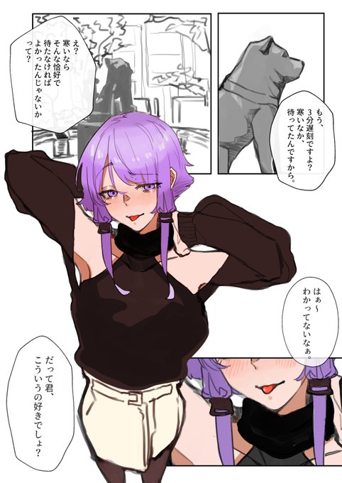 君の好みはわかってる。 ホシモチ さんのマンガ ツイコミ(仮)