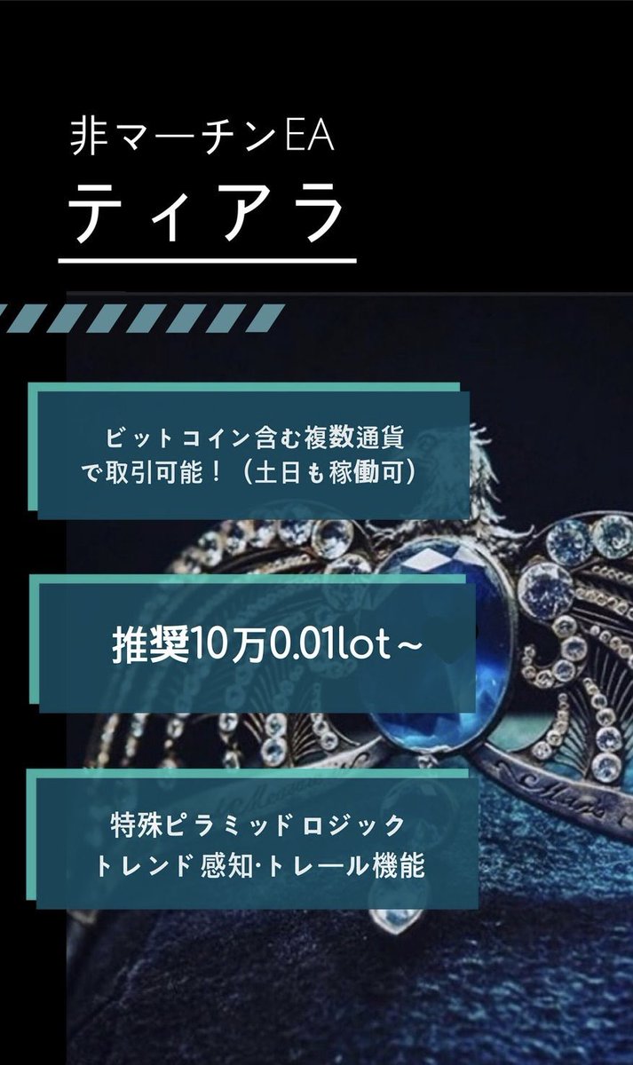 Panther_kami's tweet photo. 最近スタートした
"非マーチン"の無料EAグル‼️
GOLD以外も色々な通貨ペアで利用可能です👌(仮想通貨でも可👍👍)

是非覗いてみて下さい😁
#fx先出し ポンドル ユロドル BTC

オープンチャット「👑ティアラGroup👑FX自動売買」
https://t.co/JPznbwdyke https://t.co/Fg2mtEODnm