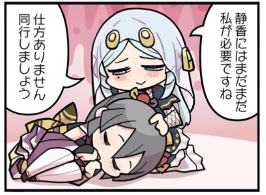 当主を甘やかしてだめにすることに愉悦を覚える嫁の表情 