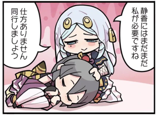 当主を甘やかしてだめにすることに愉悦を覚える嫁の表情 