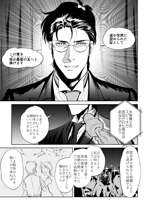 (2/2) 以前箱にて別の方から複数いただいたネタを描かせていただきました、ありがとうございます! 