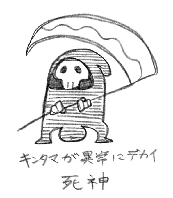 忘れないうちに描いとこってペン握った結果がコレでいいのか俺… 