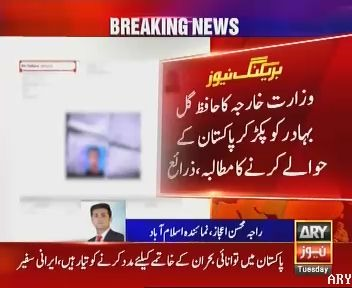 HasnainQd's tweet photo. اسلام آباد: افغان سفارت خانے کے نمائندے کی وزارت خارجہ طلبی سیکیورٹی فورسز کے قافلے پر خود کش حملے کی شدید مذمت
#BreakingNews https://t.co/5kHmNqhz4U
