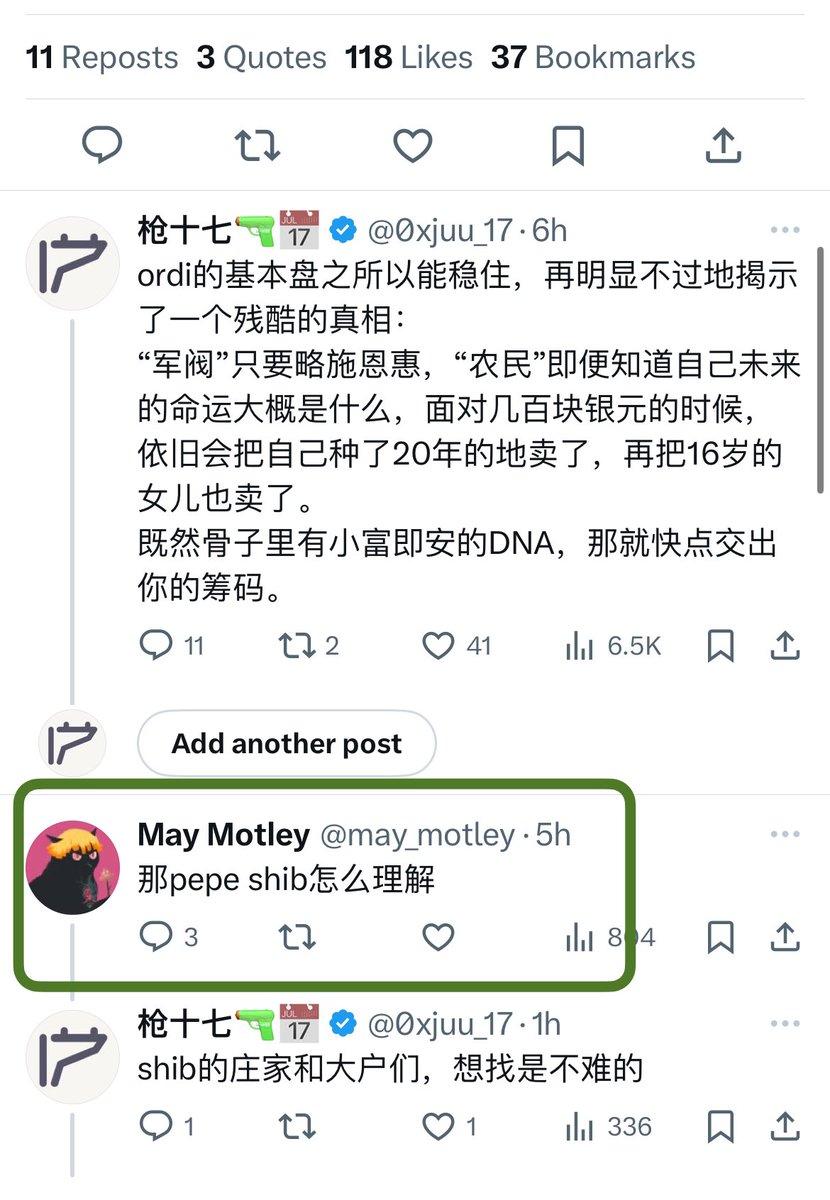 枪十七 tweet media
