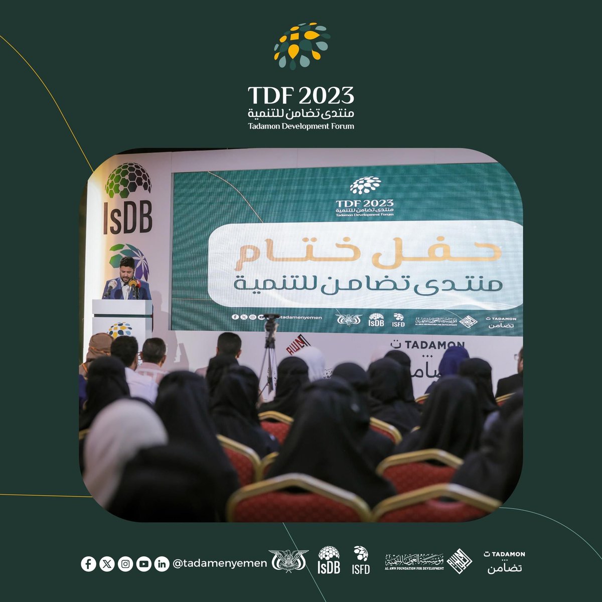 hai22200's tweet photo. من الحفل الختامي لمنتدى تضامن للتنمية 2023 …

#منتدى_تضامن_للتنمية2023
#تمكين_المنظمات_غير_الحكومية
#مؤسسة_العون_للتنمية
#IsDB
#ISFD https://t.co/UjRPjAKJzg