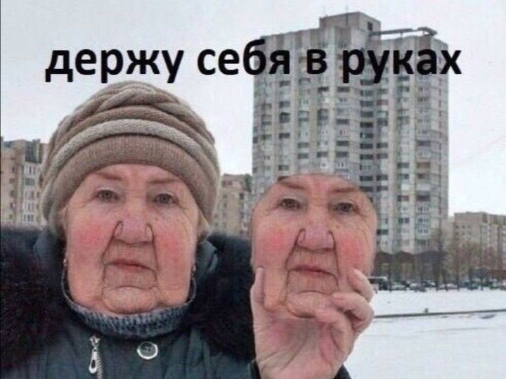 tea_with_bl_'s tweet photo. Опишите своё ментальное состояние одной картинкой (не скачивая новые) 

😅 https://t.co/s3VJQYmQaQ