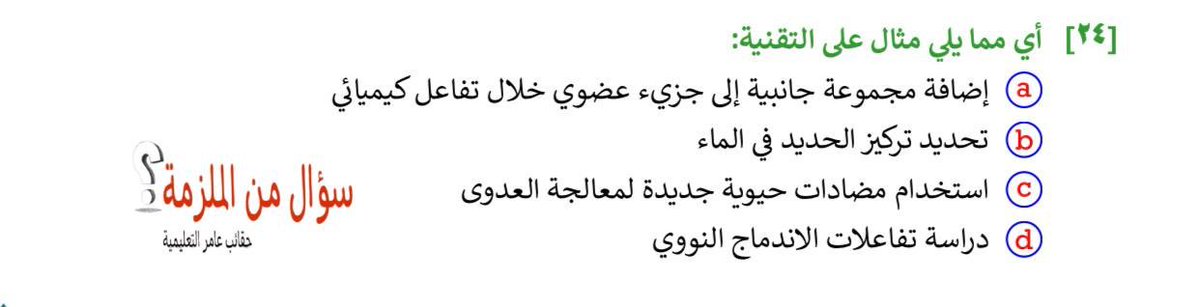 أسئلة الرخصة المهنية فيزياء|عامر tweet media