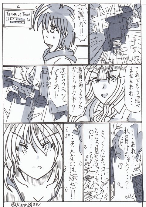 BWGBM6話の10ページ目です。翼をもがれたサクヤ。ここからサクヤの本気モード魅せます!
#BWGBM 