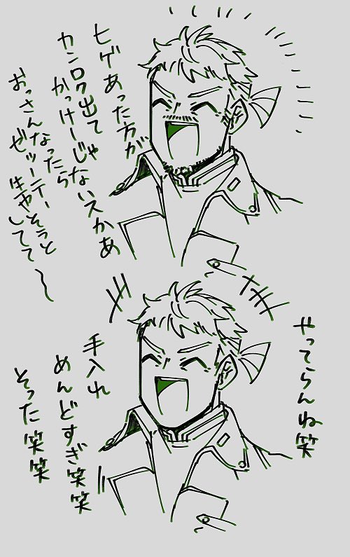 @PixivF_TL ヒゲ・ミラーフ こんなん言いながら生えてる時期と生えてない時期を何度も繰り返しよる 