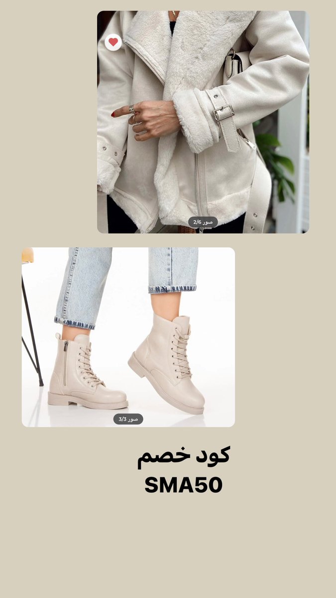si18ma's tweet photo. موقع ترينديول التركي 
اقوى كود خصم 50% 
SMA50
@trendyol_coupon 
#تنسيقات #ترينديول #تنسيق #تنسيقات_شتويه https://t.co/RiLkFMXnZf