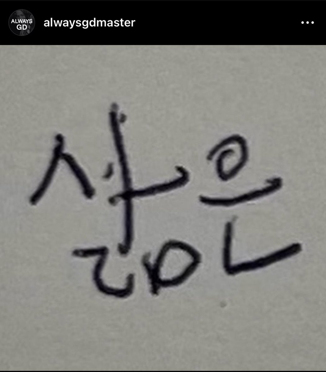 Zoa_Kwon_'s tweet photo. Always Master ig up💫✨

🗓 29.11.2023 (🧵Replay)
 #Guardians_Of_Daisy #WestandwithGDragon 
 @xxxibgdrgn🌳
 #alwaysgdmaster🌲 https://t.co/ShdvSgHkqf