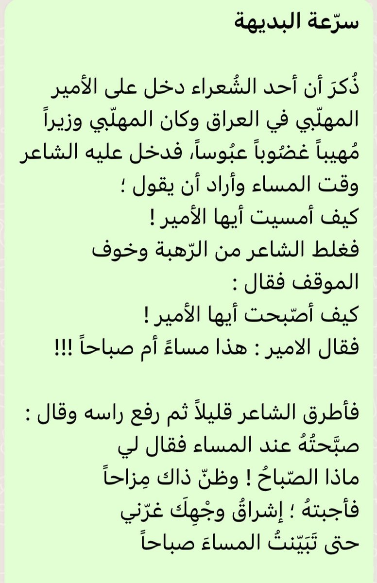 AENBTOOT's tweet photo. *سرعة البديهة* https://t.co/pusMIh8lLL