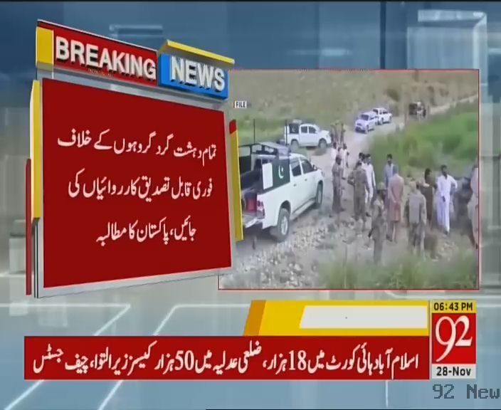 HasnainQd's tweet photo. پاکستان کے خلاف دہشت گردوں کے لیے افغان سرزمین کے استعمال کو روکا جائے https://t.co/jO3PpylUul