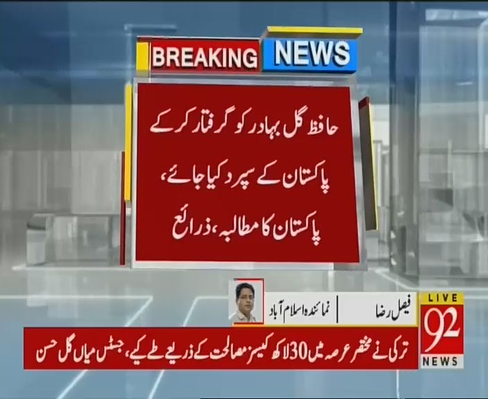 HasnainQd's tweet photo. پاکستان کے خلاف دہشت گردوں کے لیے افغان سرزمین کے استعمال کو روکا جائے https://t.co/jO3PpylUul