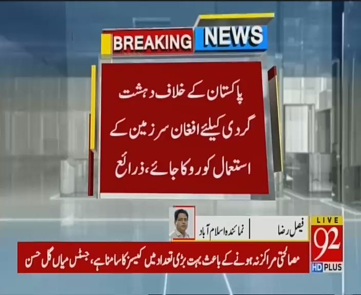 HasnainQd's tweet photo. پاکستان کے خلاف دہشت گردوں کے لیے افغان سرزمین کے استعمال کو روکا جائے https://t.co/jO3PpylUul