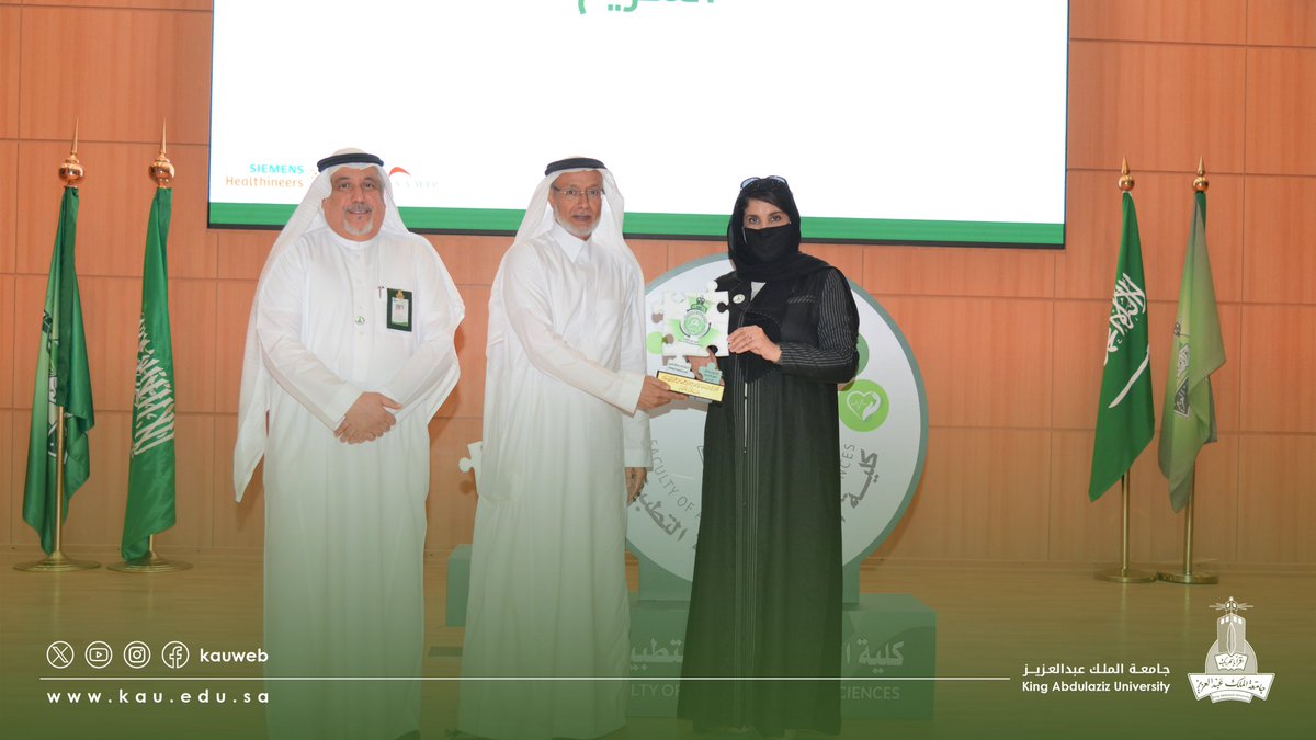 kauedu_sa's tweet photo. كرّمت رئيسة #جامعة_الملك_عبدالعزيز المكلفة أ.د. هناء بنت عبدالله النعيم، وبحضور نائب رئيس الجامعة للشؤون التعليمية أ.د. عادل أبو زنادة، المشاركين في تطوير معامل علوم الأشعة بكلية العلوم الطبية التطبيقية.
تم تجهيز المعامل لتصبح بيئة صحية بأحدث المواصفات التقنية وبيئة تعليمية بأرقى الوسائل التعليمية لعكس ومحاكاة التدريب والتعلم.
يتوقع أن يستفيد منها ما يزيد عن ٣١٢ طالب وطالبة سنوياً لمراحل البكالوريوس والماجستير، بالإضافة للاستفادة البحثية لمجموعة من الباحثين في الجامعة.